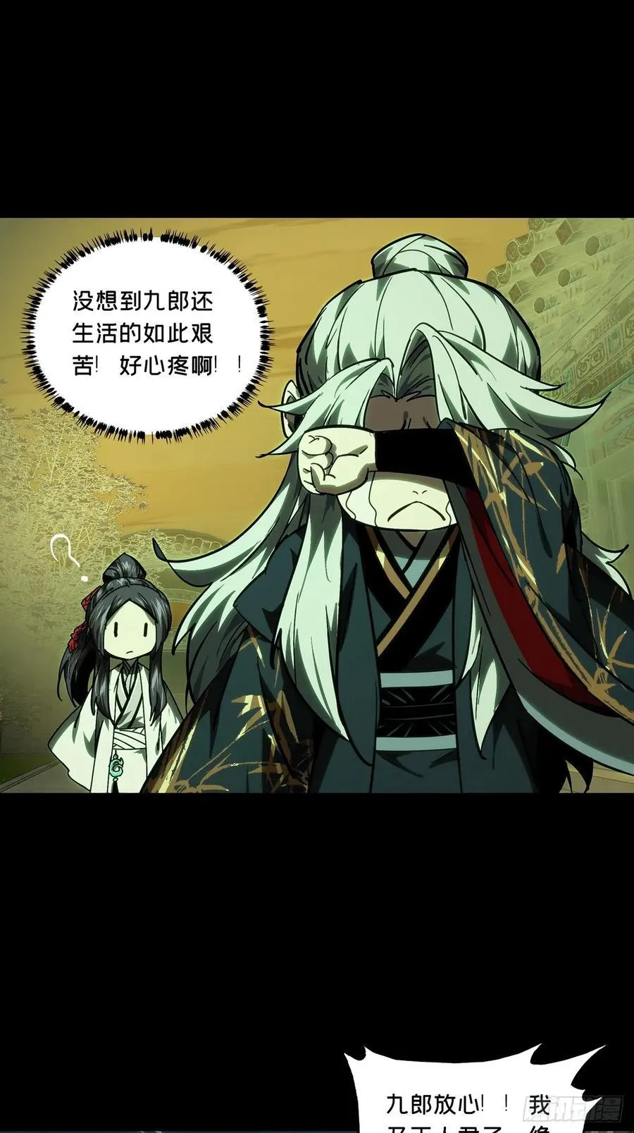 第四百八十六章_离别上26