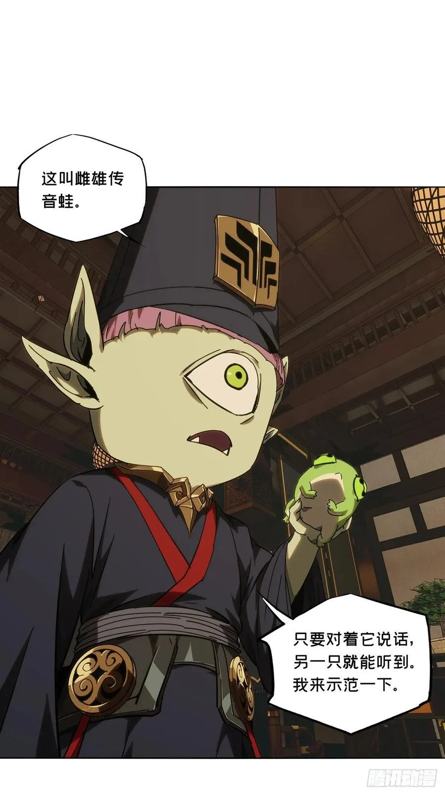 第四百九十二章_神明上23