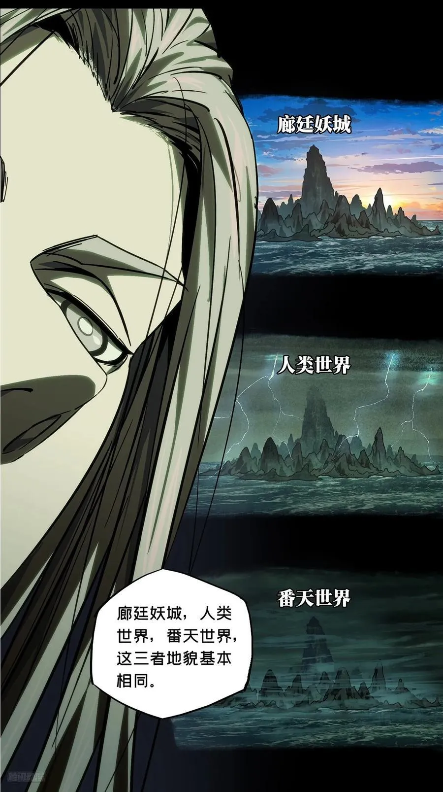 第四百九十三章_神明中7