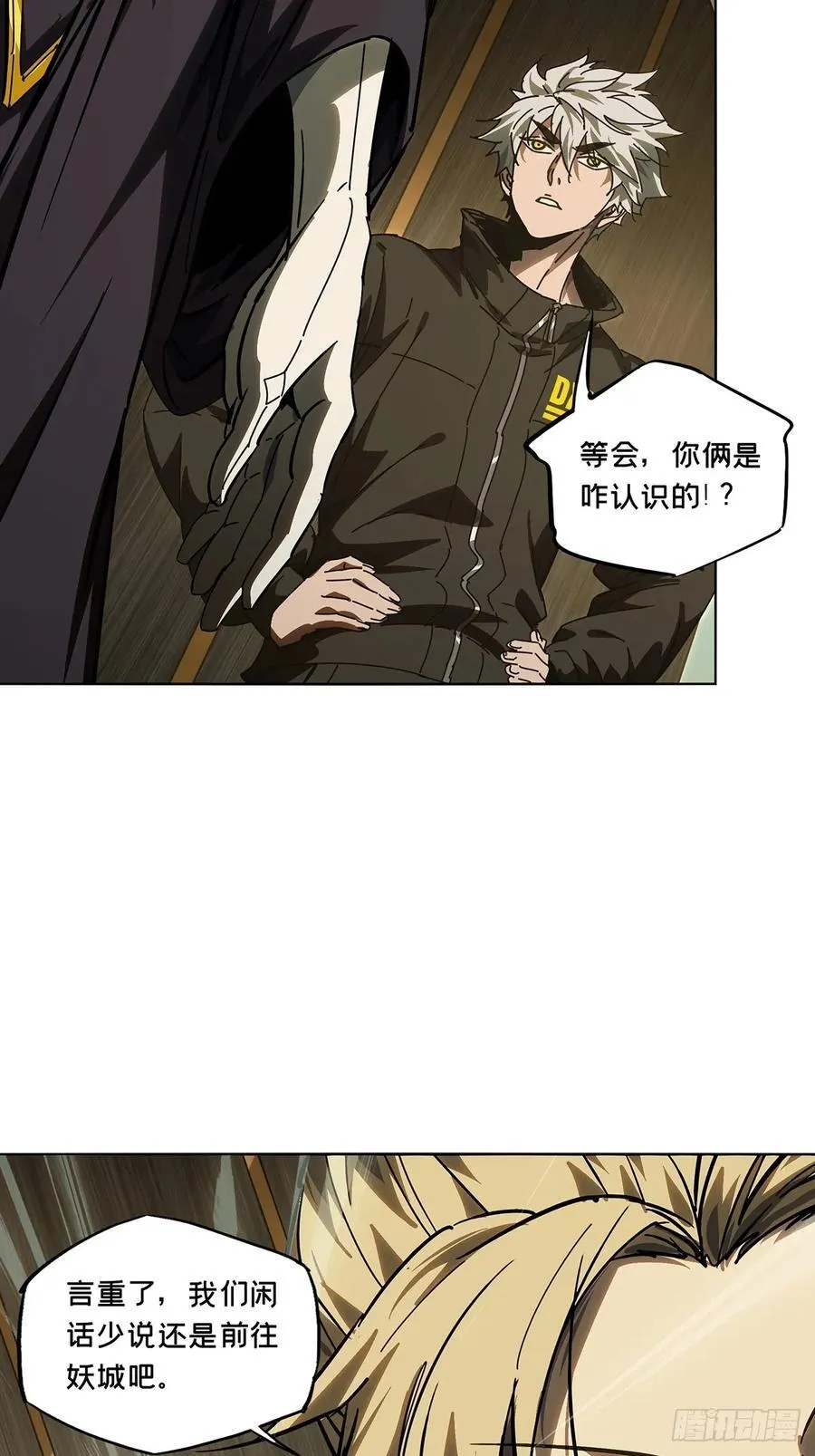第四百九十一章_中计下19