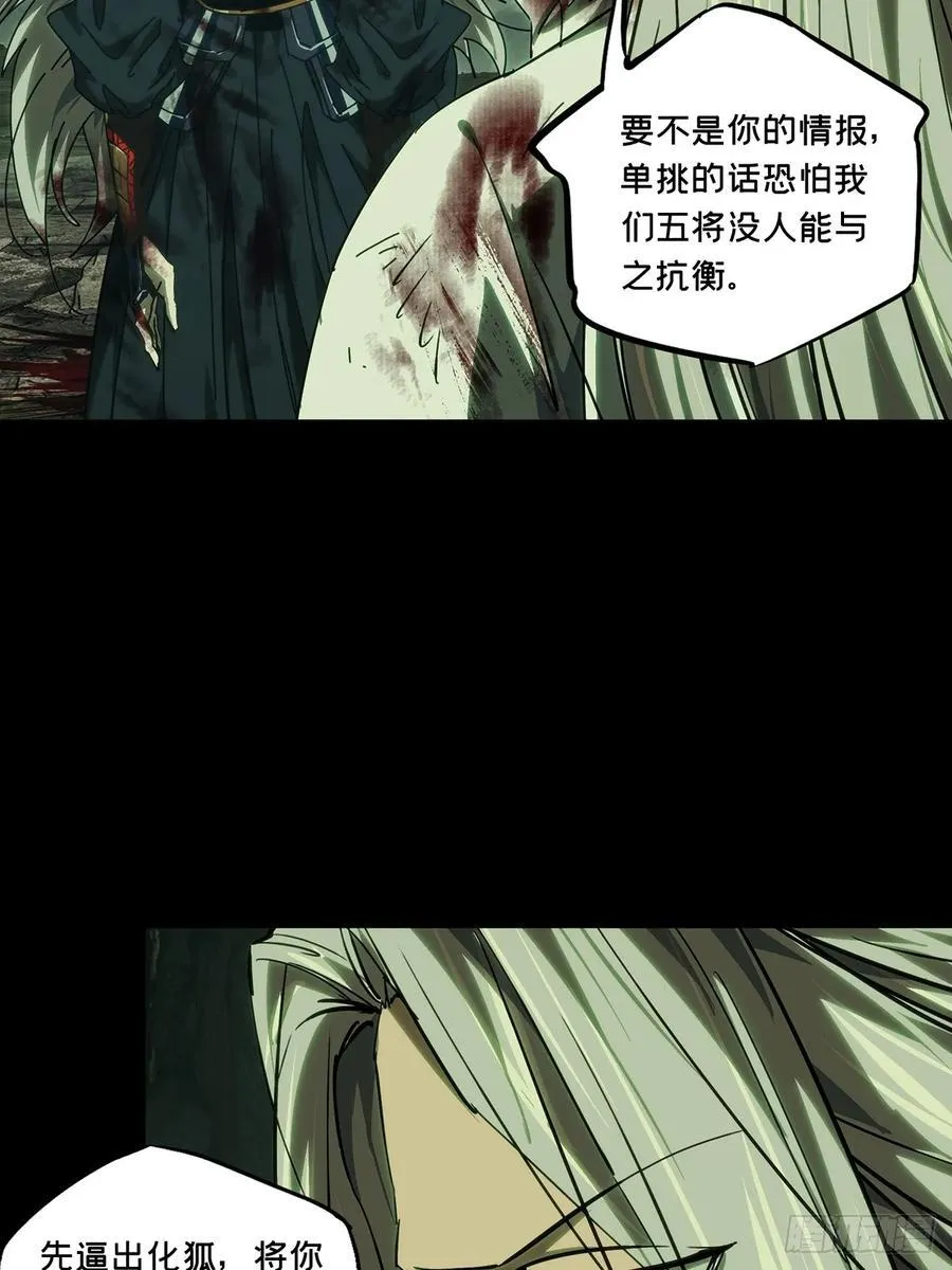 第四百九十章_中计中31