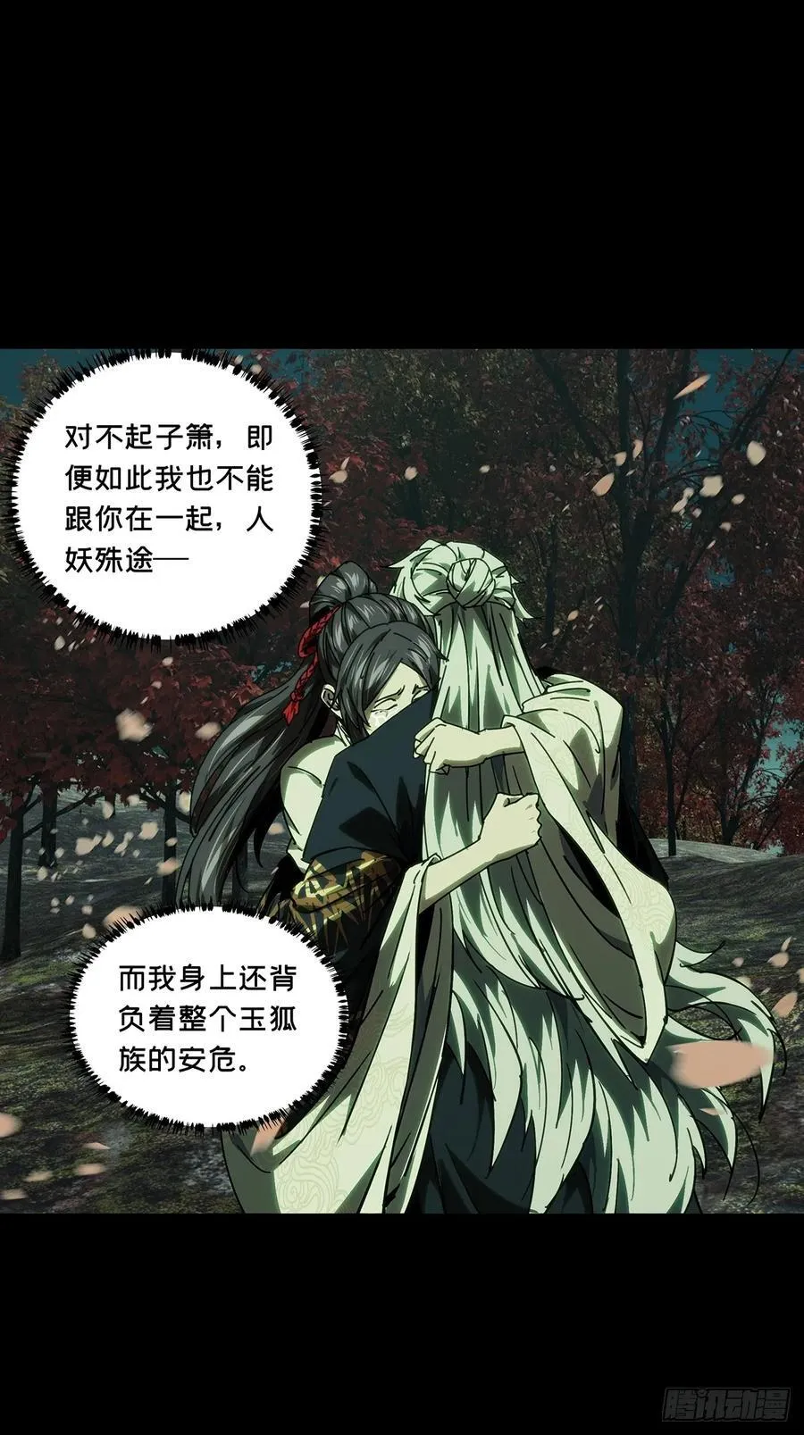 第四百八十六章_离别上14