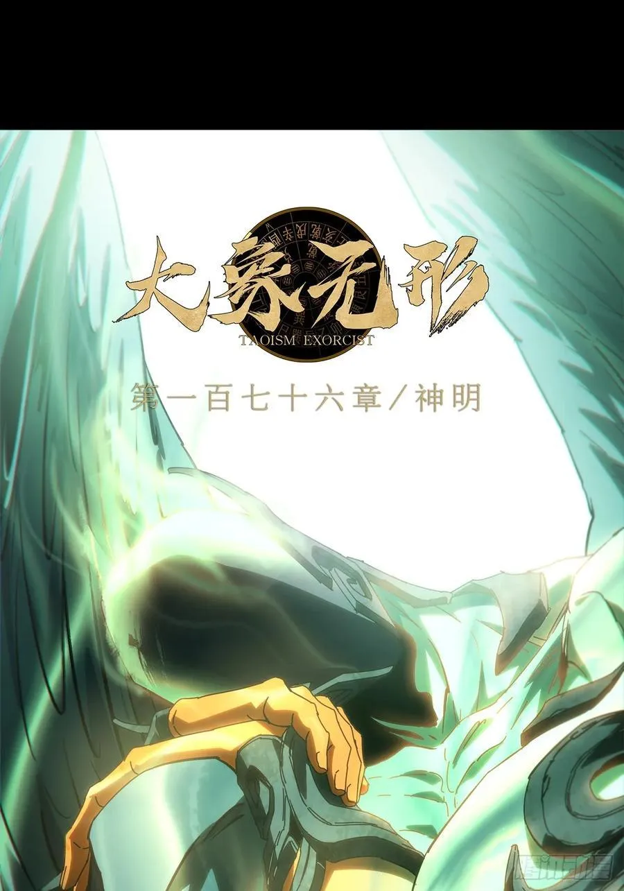 第四百九十三章_神明中37