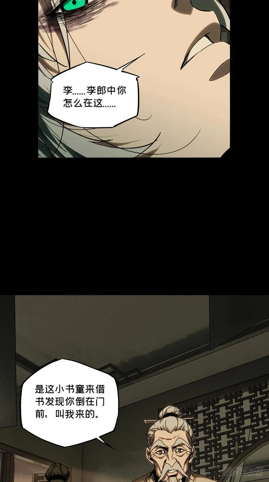 第四百八十七章_离别中23