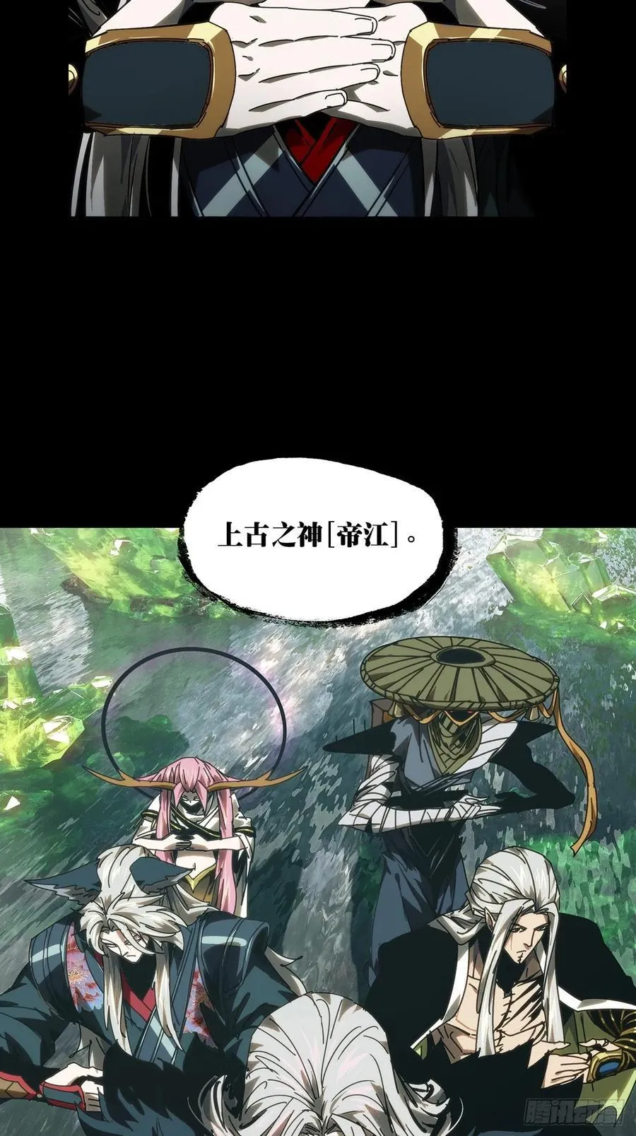 第四百九十三章_神明中33
