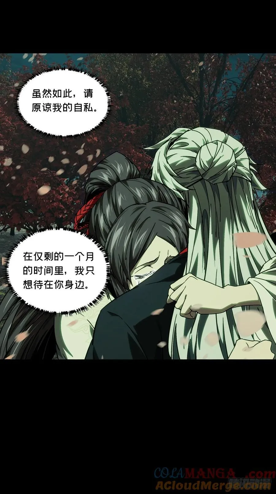 第四百八十六章_离别上15