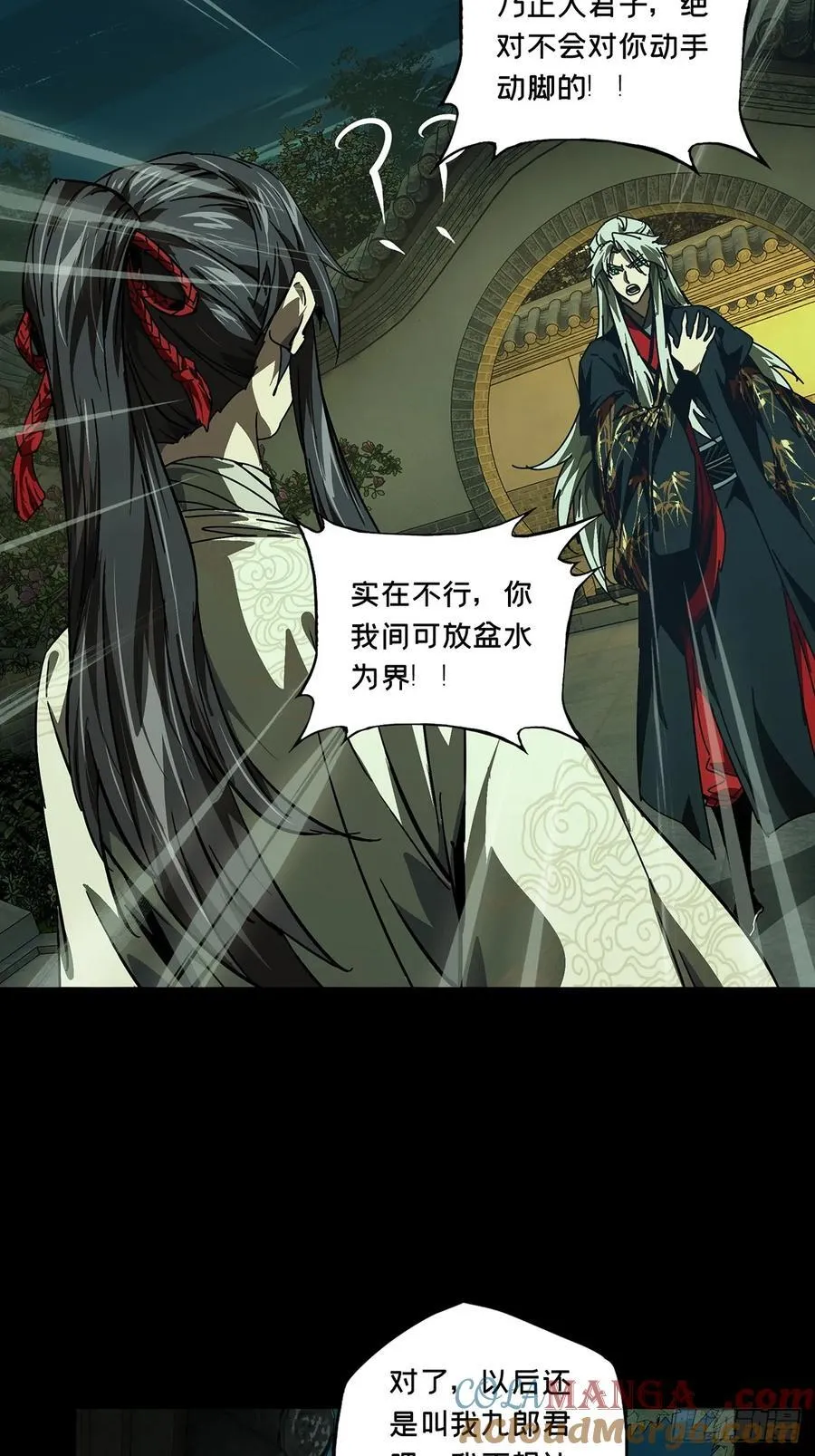 第四百八十六章_离别上27