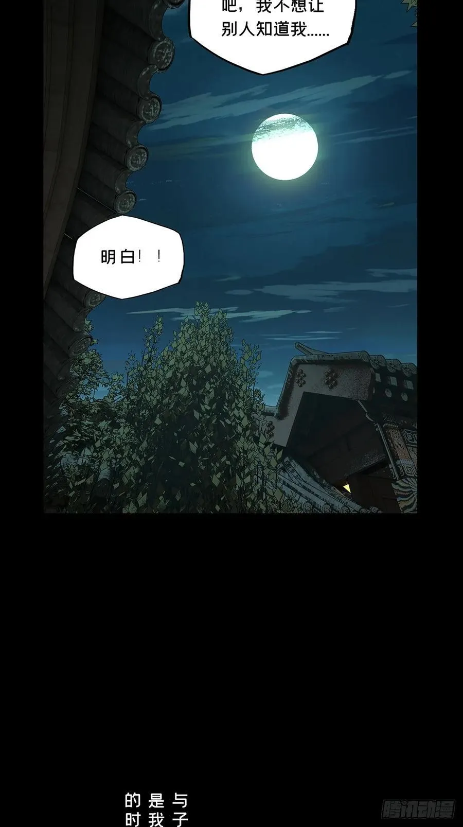 第四百八十六章_离别上28