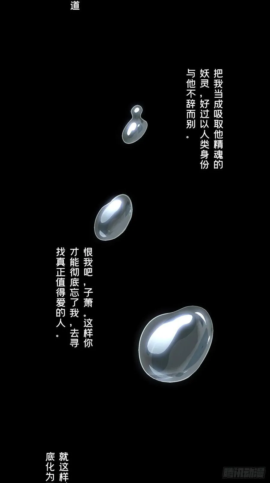 第四百八十七章_离别中37
