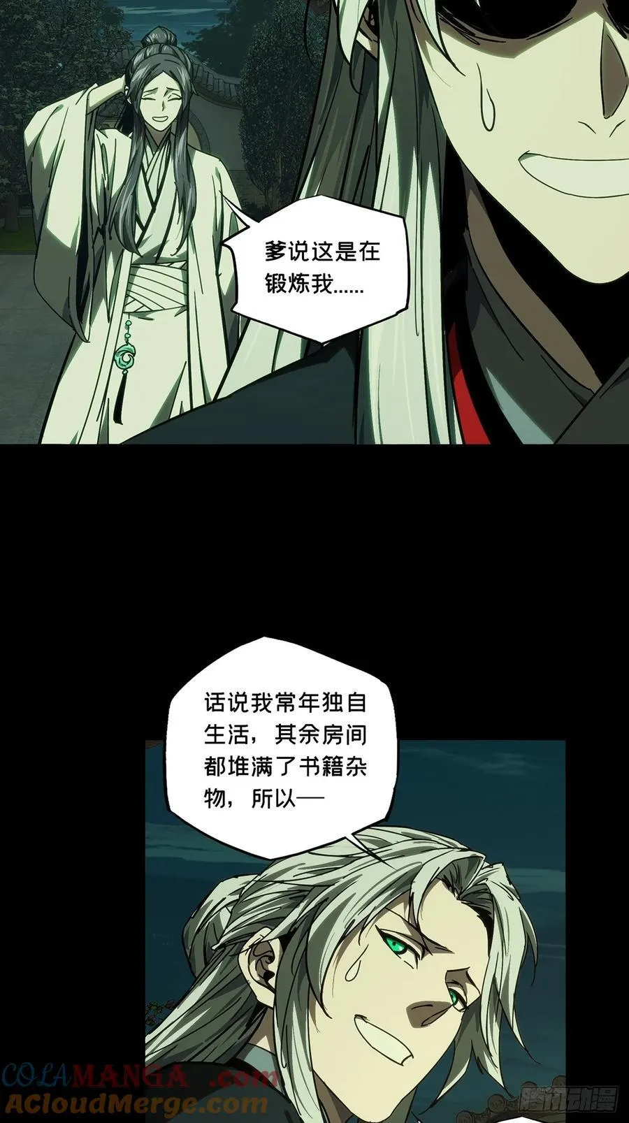 第四百八十六章_离别上24
