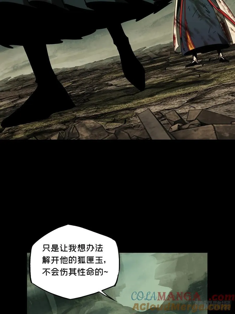 第四百九十章_中计中36