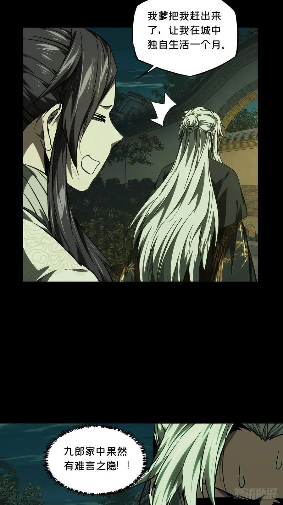 第四百八十六章_离别上23