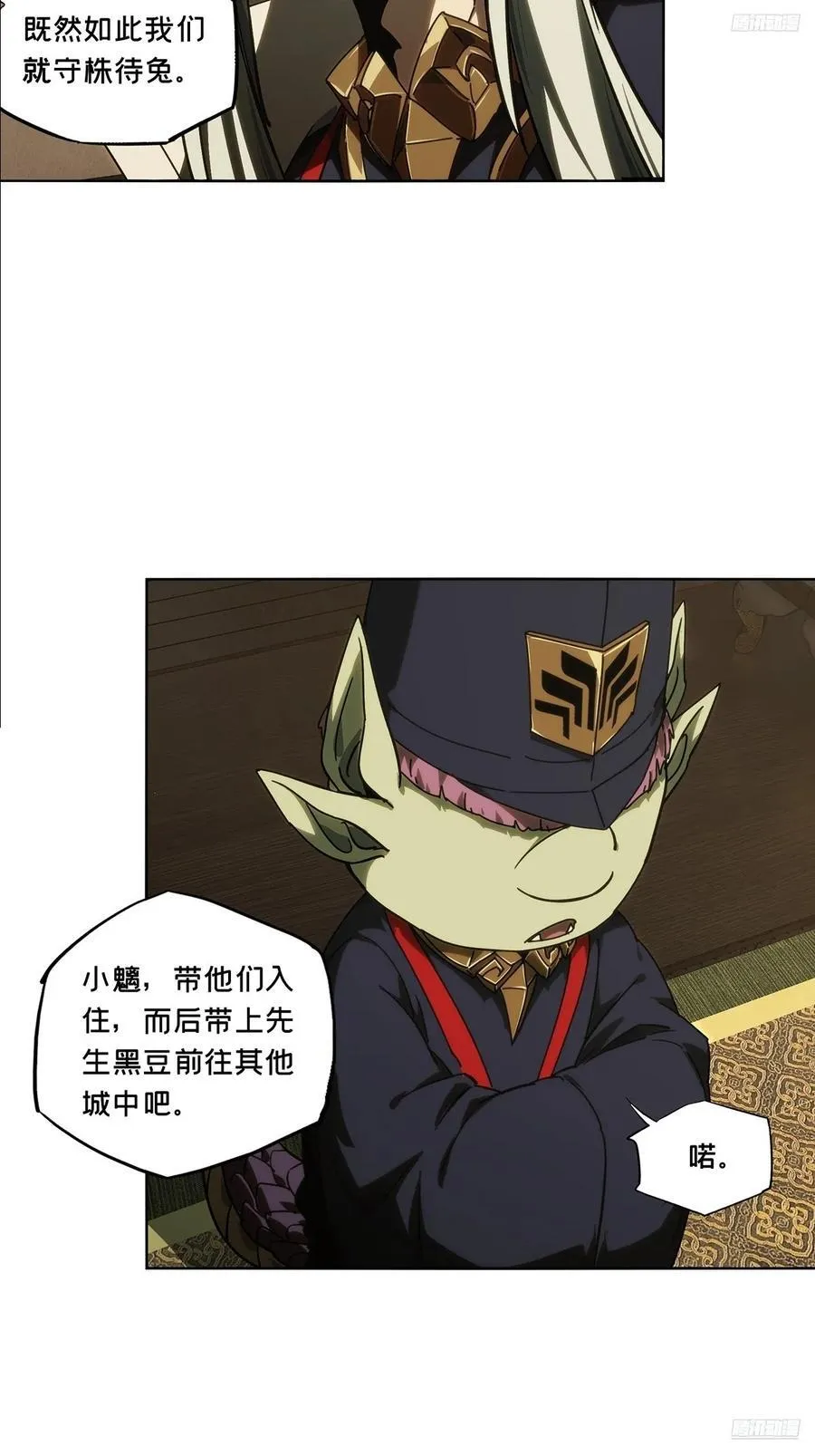 第四百九十二章_神明上11