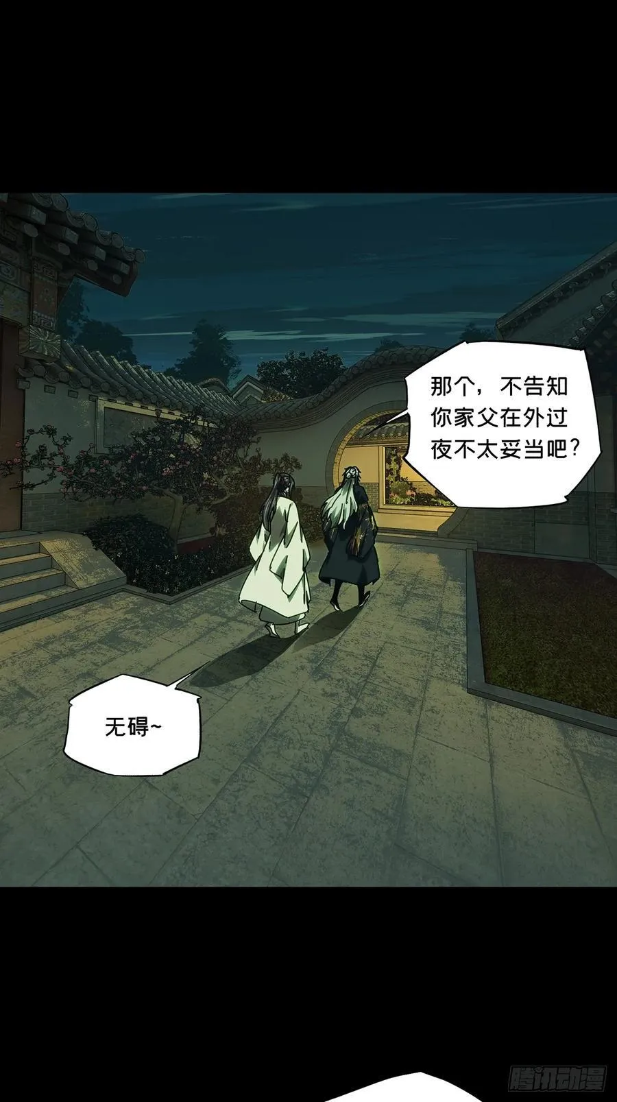 第四百八十六章_离别上22