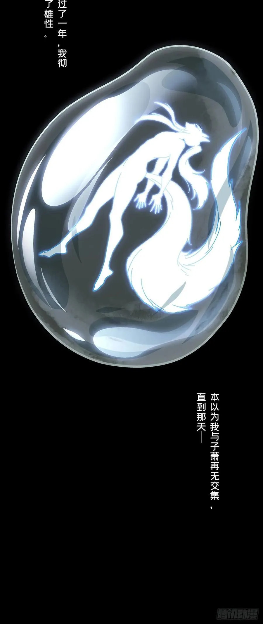 第四百八十七章_离别中38