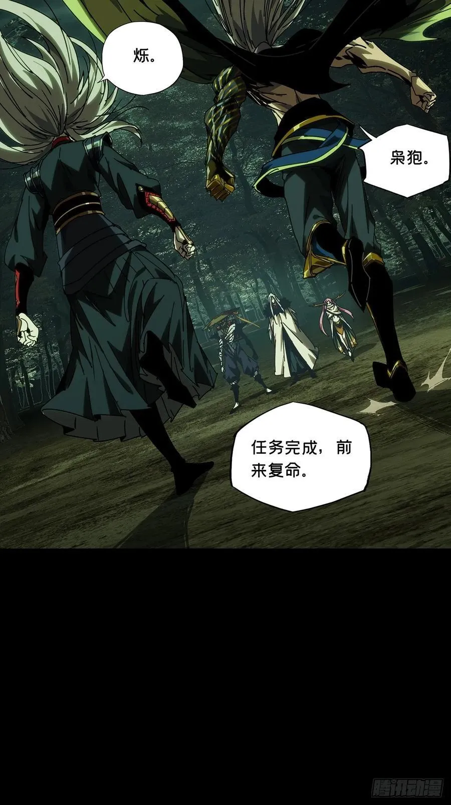 第四百九十二章_神明上37