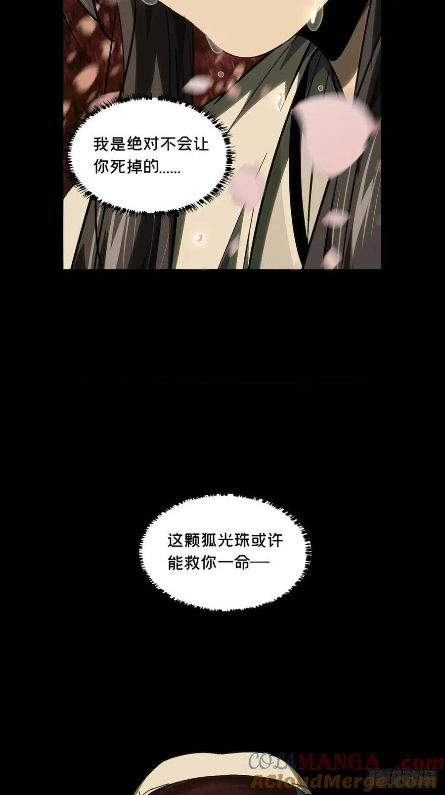 第四百八十九章_中计上40