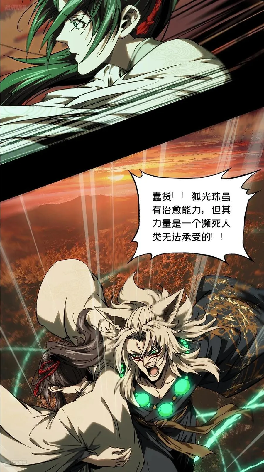 第四百九十章_中计中10