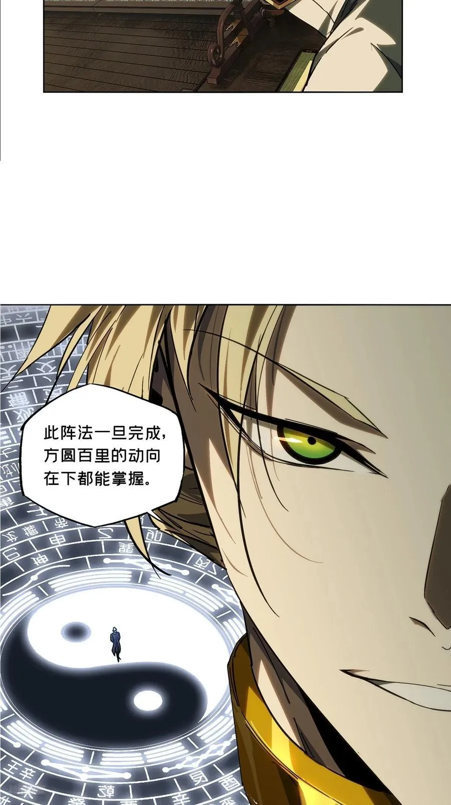 第四百九十二章_神明上7