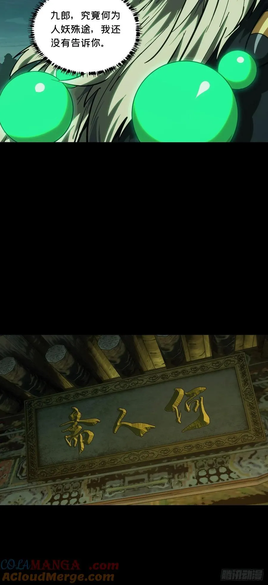 第四百八十六章_离别上21