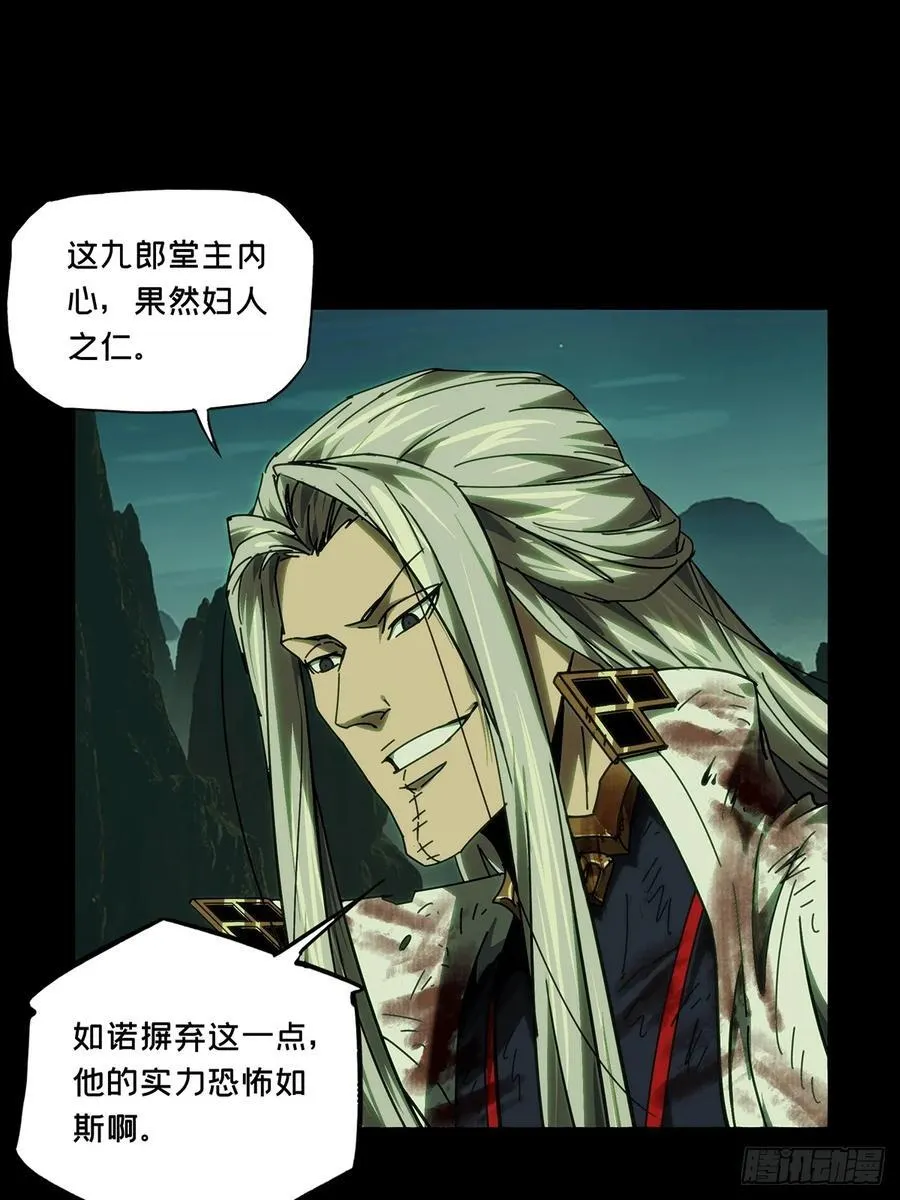 第四百九十章_中计中29