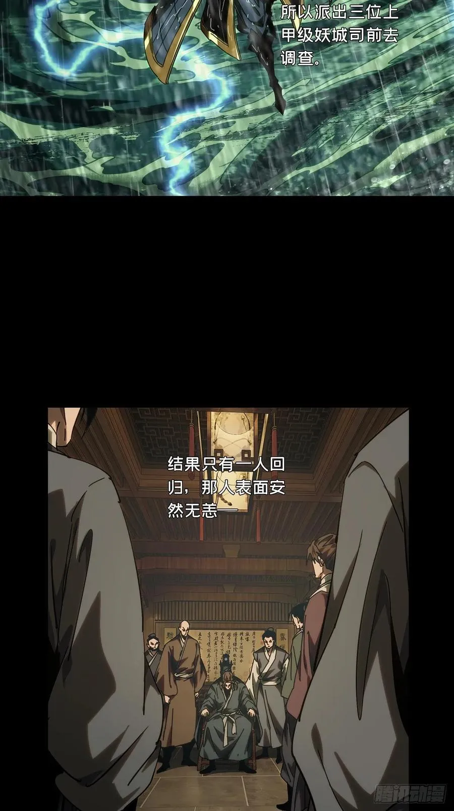 第四百九十三章_神明中15