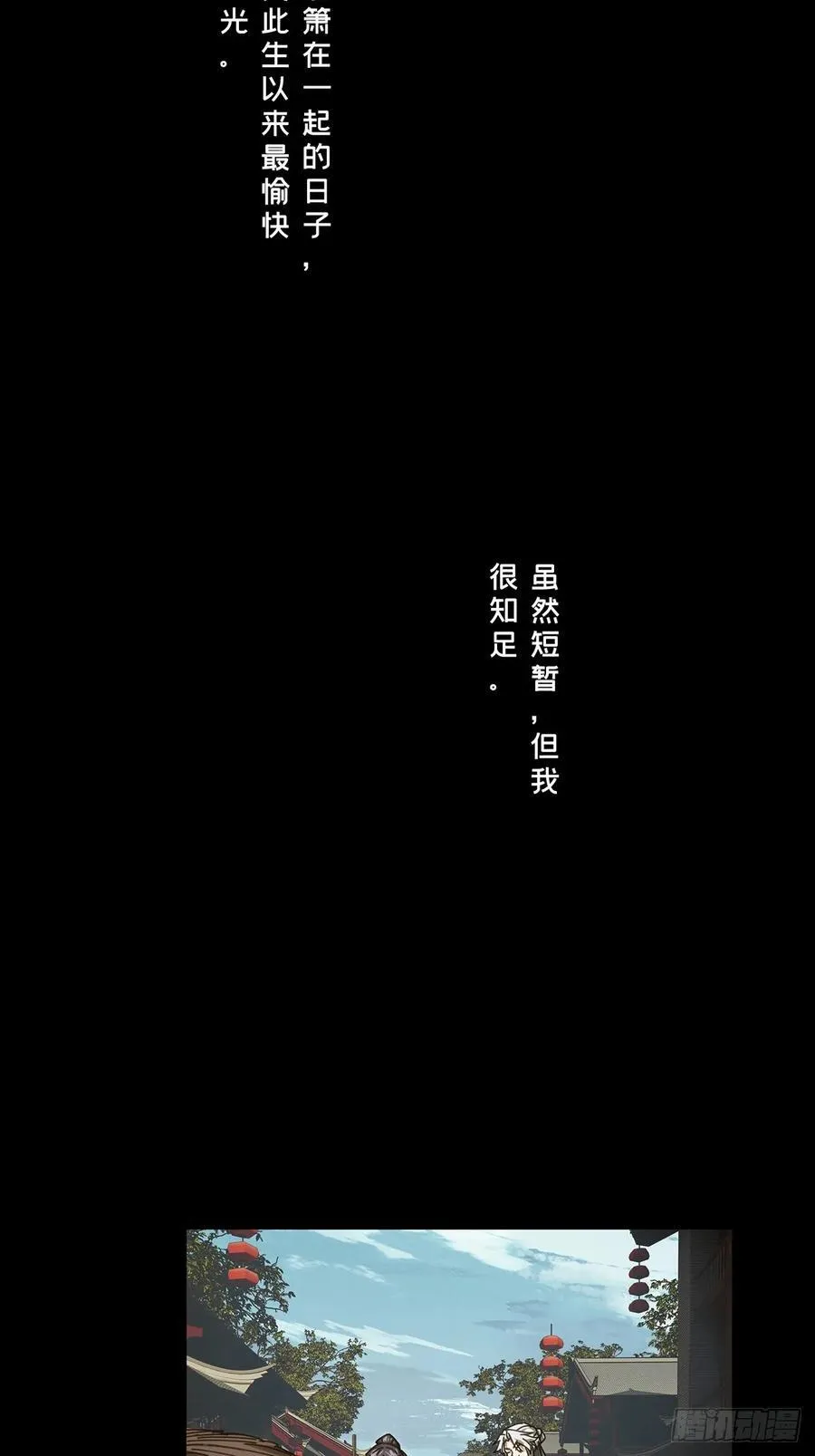 第四百八十六章_离别上29