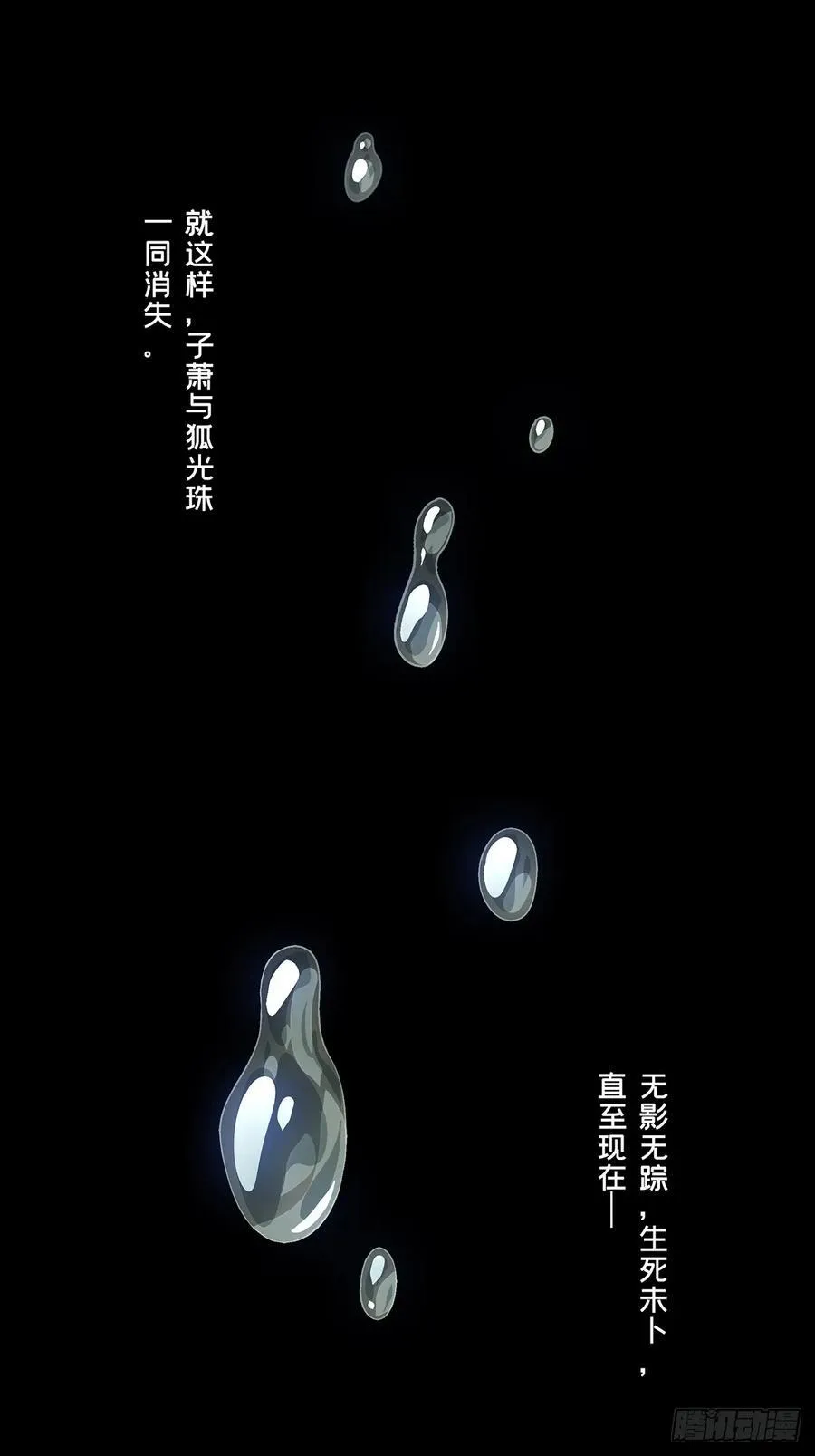 第四百九十章_中计中14