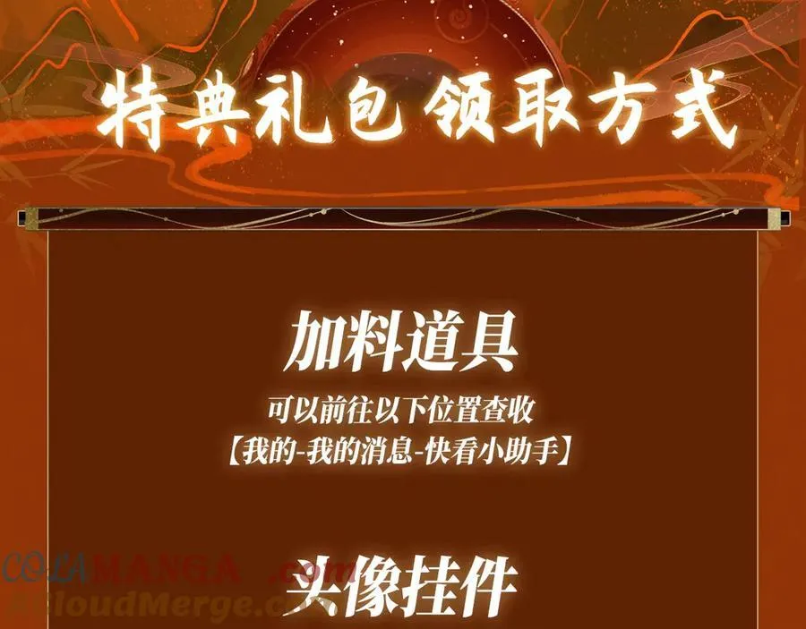 特典公开： 3月28日 长公主与替嫁娇夫的一夜靡情10