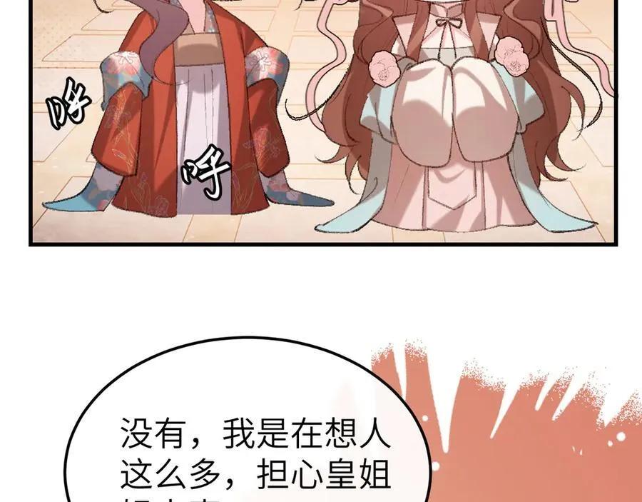 第337话 这个味道是29