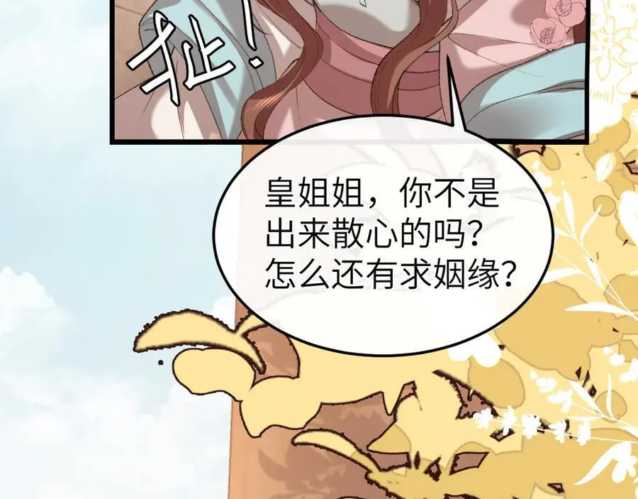 第336话 求姻缘19