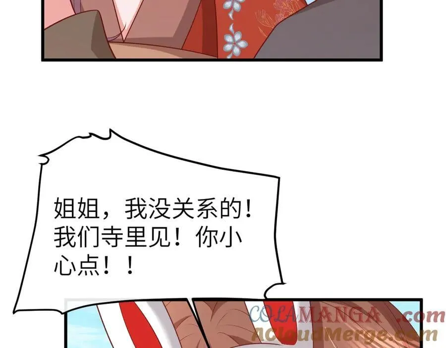 第336话 求姻缘57