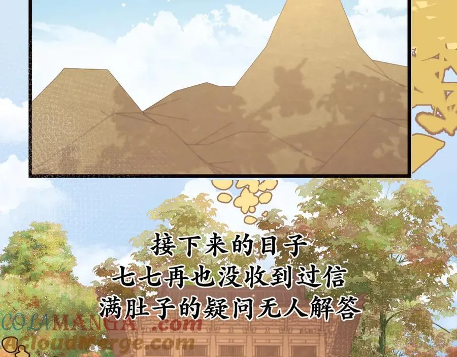 第336话 求姻缘12