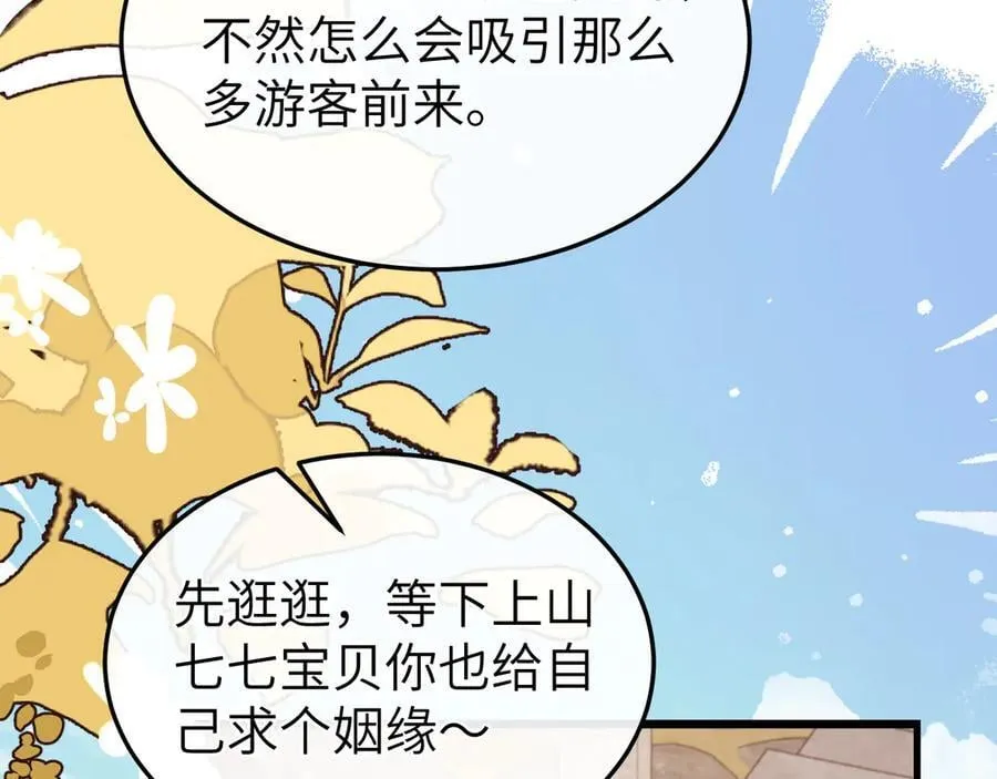 第336话 求姻缘17