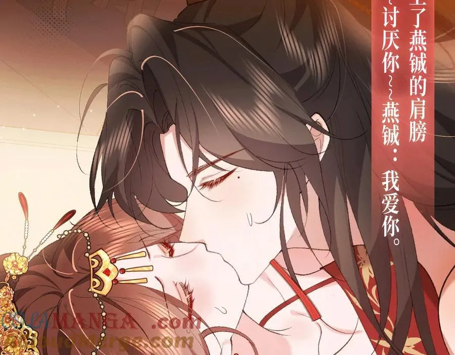 特典公开： 3月28日 长公主与替嫁娇夫的一夜靡情8