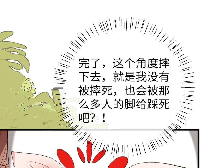 第336话 求姻缘68