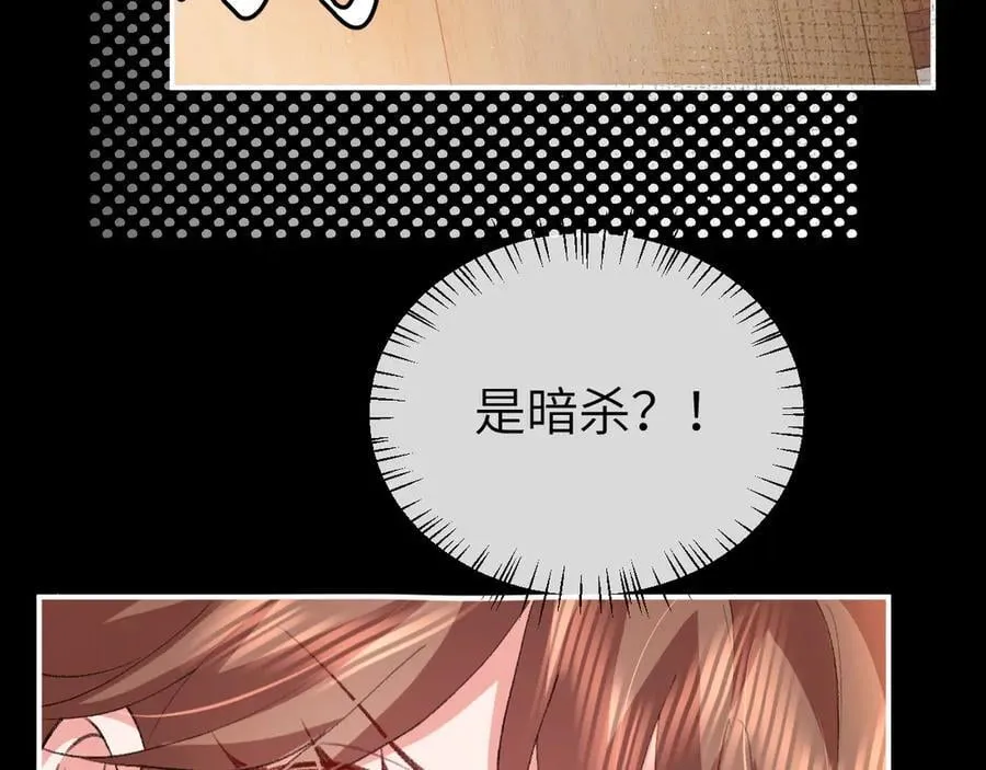 第339话 暗杀29