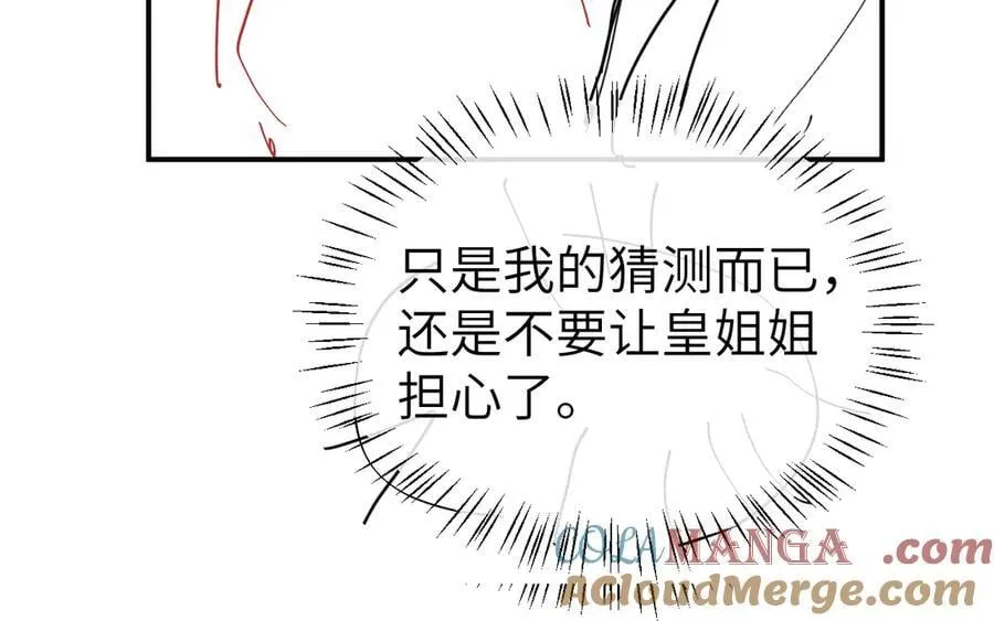 第336话 求姻缘81