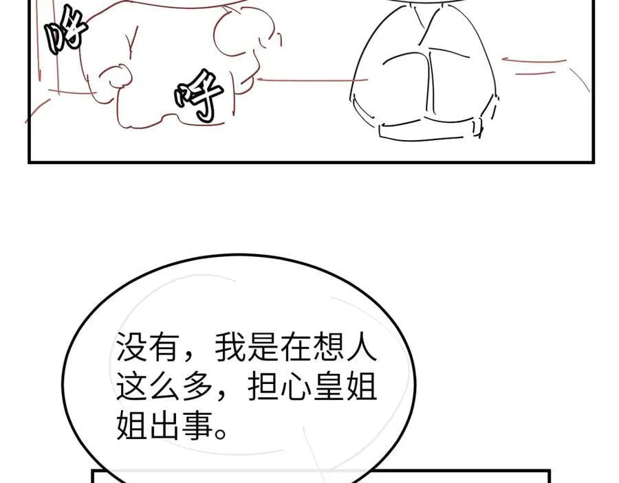 第336话 求姻缘79