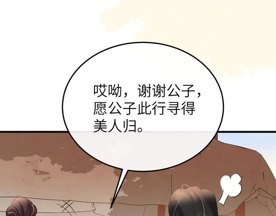 第336话 求姻缘43