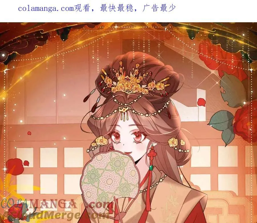 特典公开： 3月28日 长公主与替嫁娇夫的一夜靡情0
