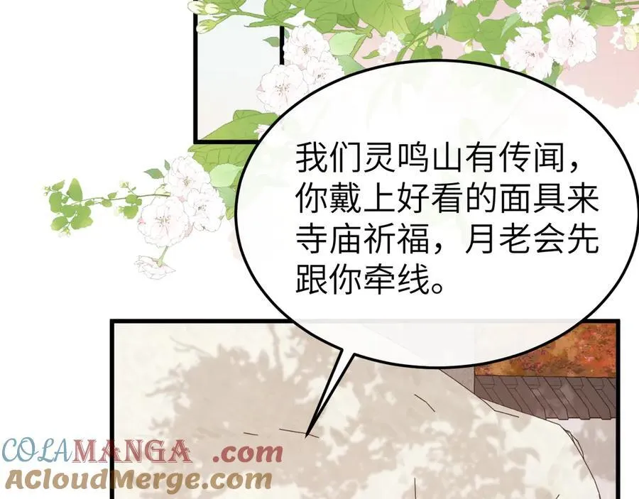 第336话 求姻缘24