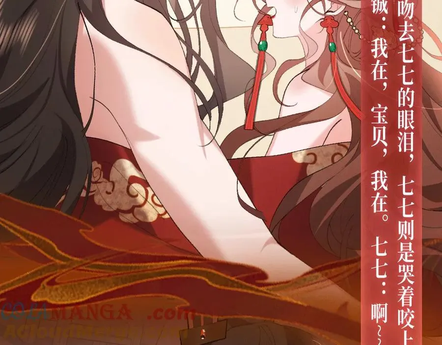 特典公开： 3月28日 长公主与替嫁娇夫的一夜靡情7