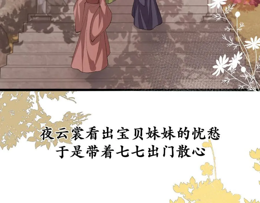 第336话 求姻缘14