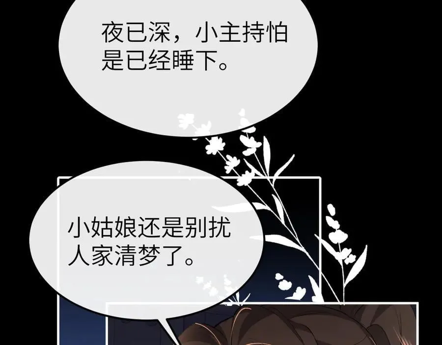 第338话 好久不见41