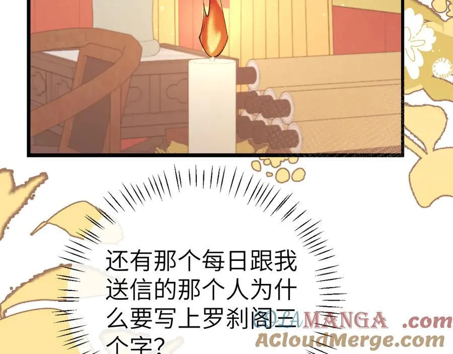 第336话 求姻缘3