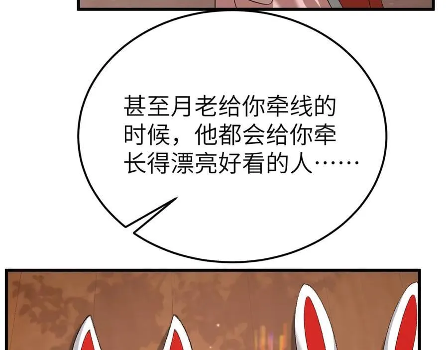 第336话 求姻缘26