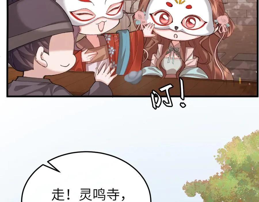 第336话 求姻缘35