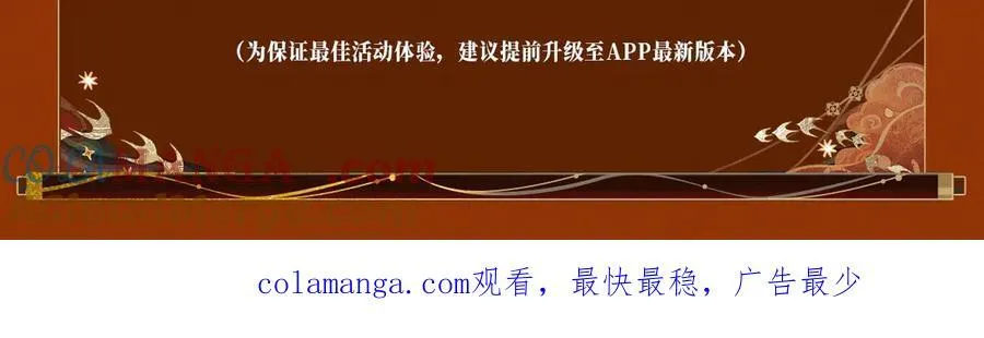 特典公开： 3月28日 长公主与替嫁娇夫的一夜靡情12