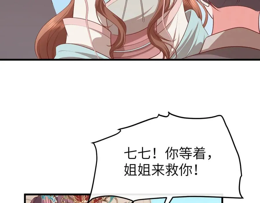 第336话 求姻缘55